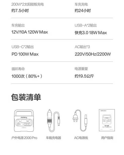 电小二3000 Pro 2如何用3度电容量和2度电身材颠覆户外电源行业？