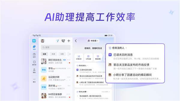 钉钉鸿蒙版下载量突破百万！AI如何重构你的办公体验？  第4张