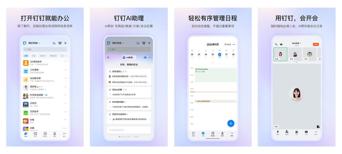钉钉鸿蒙版下载量突破百万！AI如何重构你的办公体验？  第8张