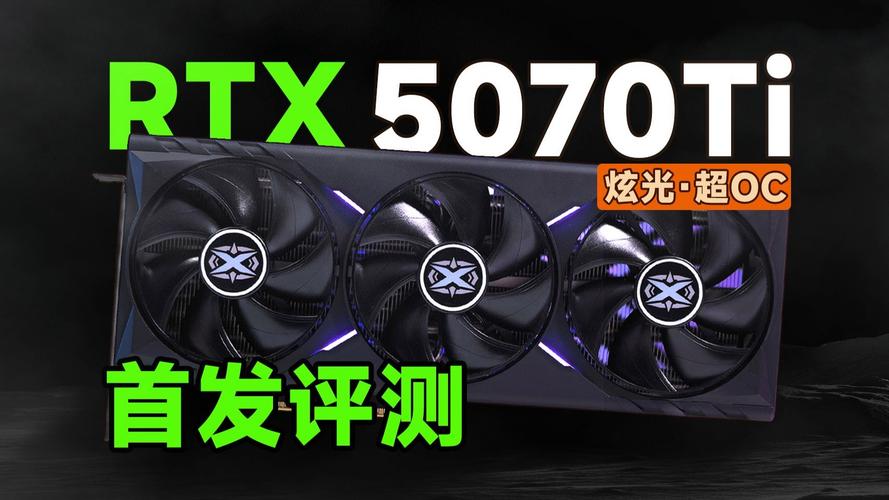 耕升RTX 5070 Ti炫光·超OC显卡性能到底有多强？快来一探究竟  第6张