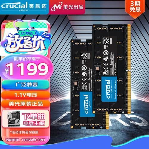 美光1γ DDR5内存芯片震撼发布！性能提升竟如此惊人  第9张