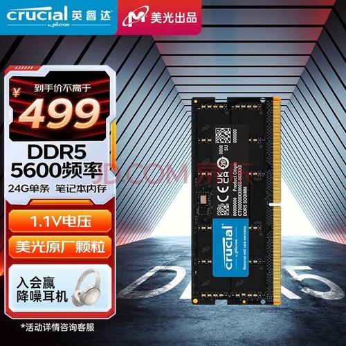 美光1γ DDR5内存芯片震撼发布！性能提升竟如此惊人  第10张