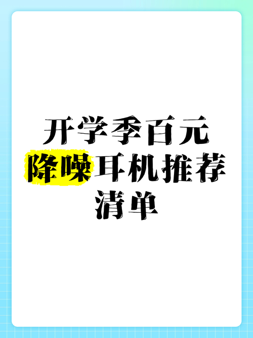 开学季必备！索尼耳机限时优惠100元，你准备好了吗？  第14张