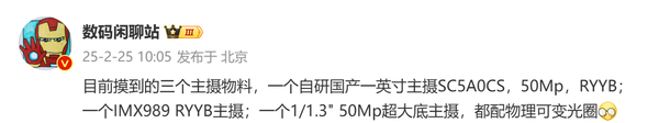 2025年智能手机影像革命：为何厂商放弃一英寸大底，转向超广角？  第6张