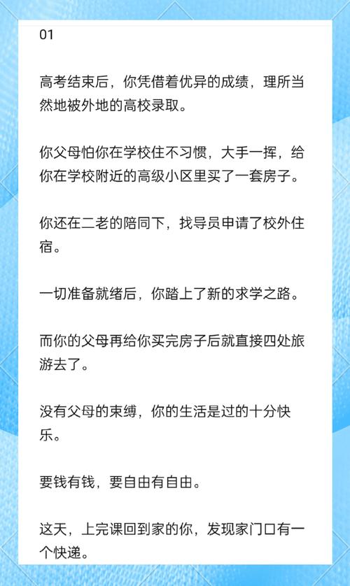 好一个乖乖女为何能创下10亿观看量？揭秘这部微短剧的爆红秘密  第4张