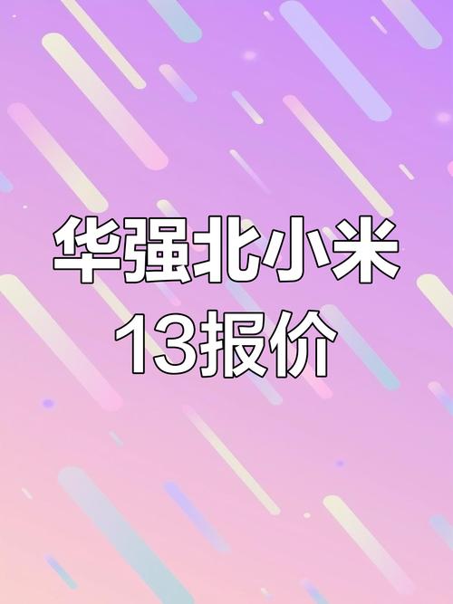 小米砸1亿做AI眼镜，华强北只需50万？雷军亲自上阵，AI眼镜市场要变天  第10张