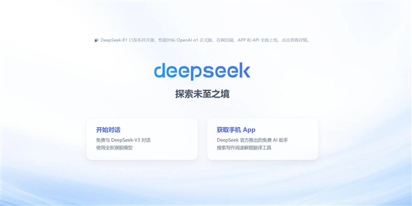 DeepSeek：国运级AI大模型，六大突破震撼全球！你准备好迎接未来了吗？  第9张