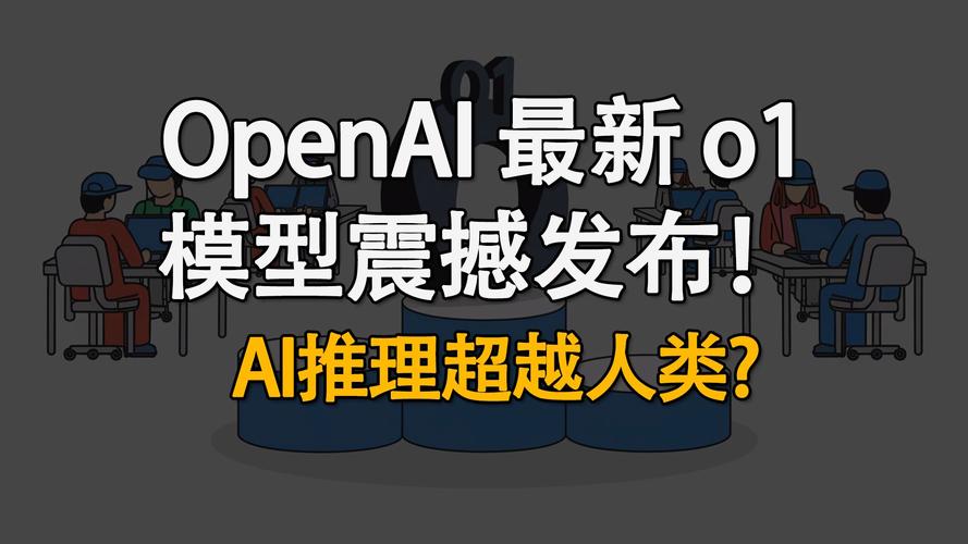 深度求索R1模型震撼全球，性能超越OpenAI o1，完全开源！你准备好迎接AI新时代了吗？  第2张