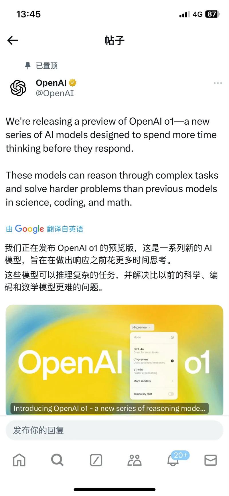 深度求索R1模型震撼全球，性能超越OpenAI o1，完全开源！你准备好迎接AI新时代了吗？  第12张