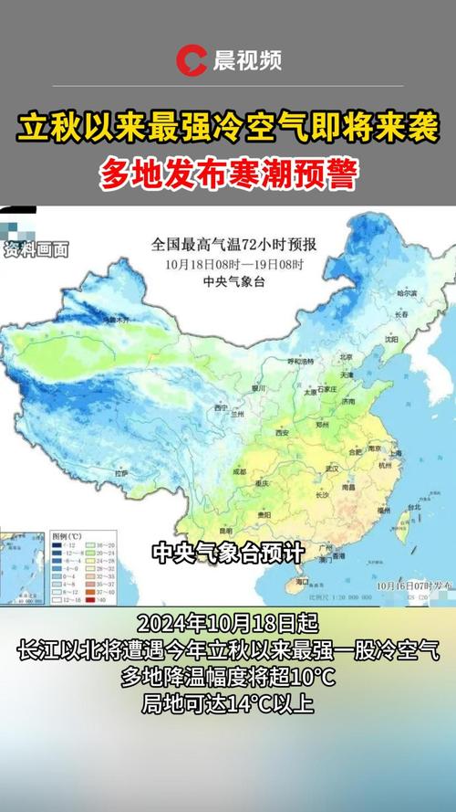 最强寒潮遇上春运高峰，冷空气何时退场？南方回暖北方仍寒  第4张