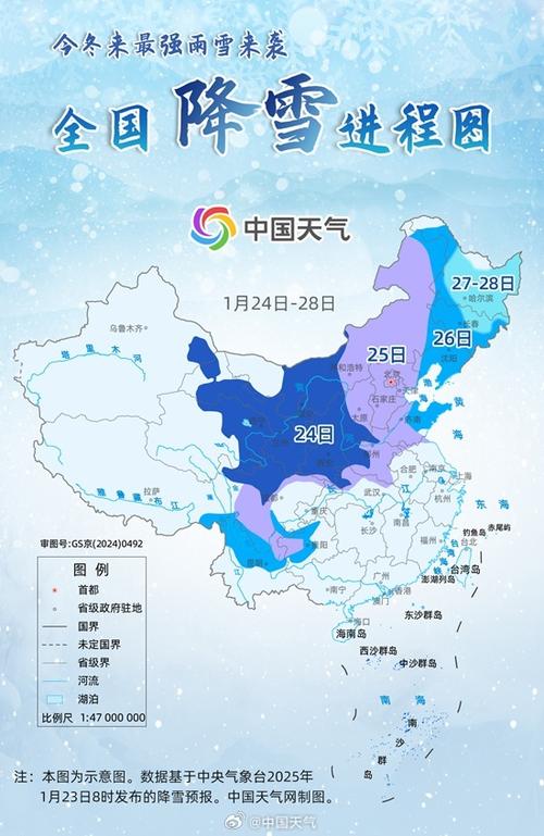 最强寒潮遇上春运高峰，冷空气何时退场？南方回暖北方仍寒  第8张