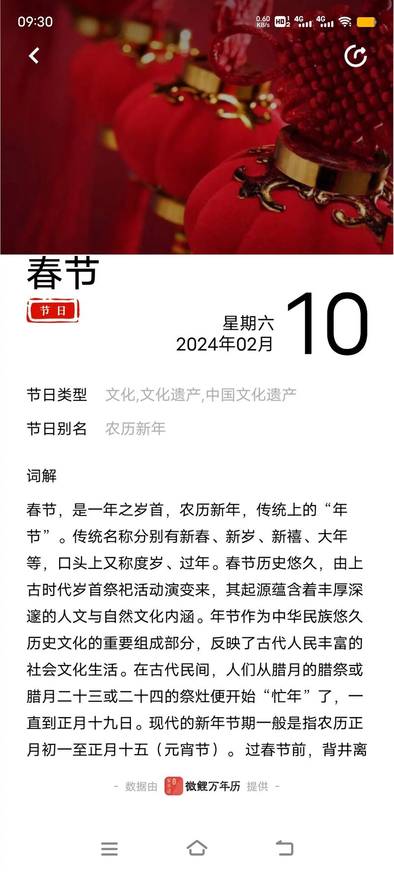 春节大年初一必看！抖音岁岁年年，再出发纪录片能否带你探索新知再出发？  第7张