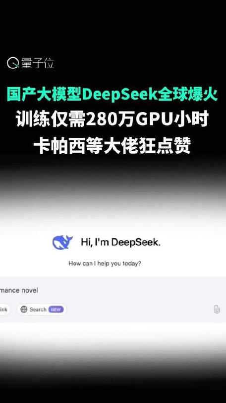 一夜刷屏世界科技界！DeepSeek成功，是中国超美还是开源超专有？  第7张