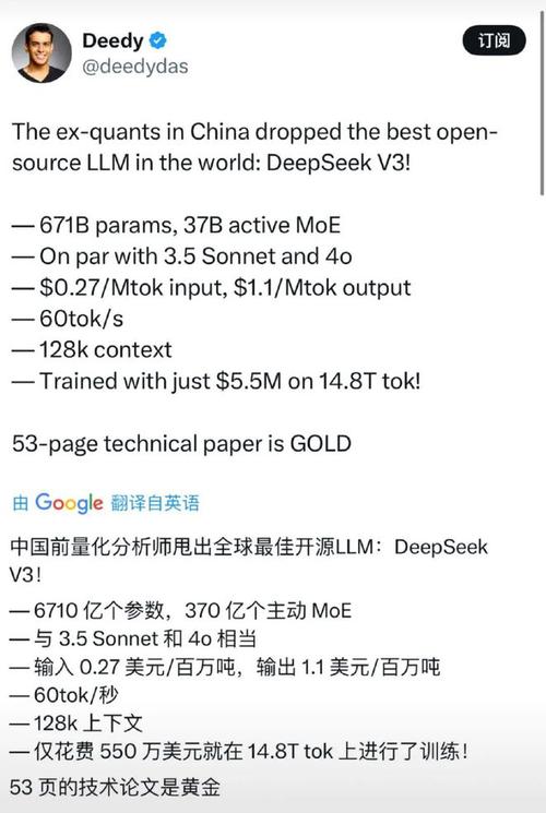 一夜刷屏世界科技界！DeepSeek成功，是中国超美还是开源超专有？  第10张