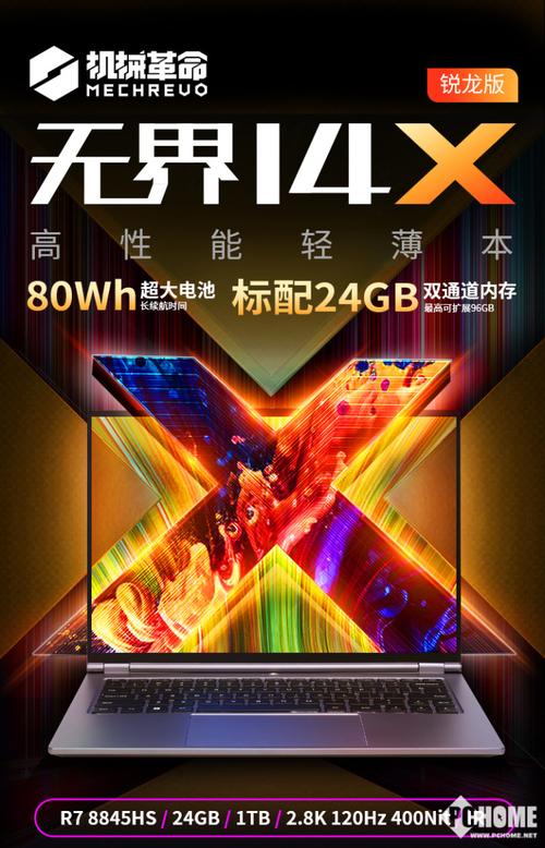 机械革命无界14X/15X锐龙R7 8745HS版首发4099元起，这性价比还不冲？  第6张