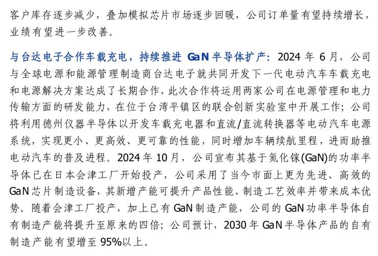 德州仪器业绩大滑坡，2025年盈利前景堪忧！投资者该如何应对？  第9张