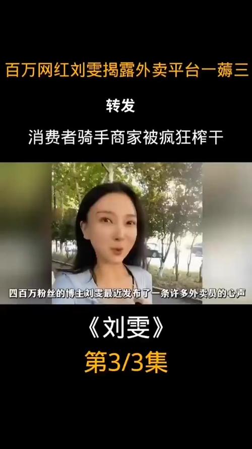 刘雯的抖音账号背后隐藏着什么？22年党龄老党员的真相让人  第15张