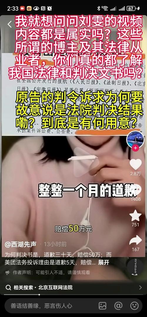 刘雯的抖音账号背后隐藏着什么？22年党龄老党员的真相让人  第5张