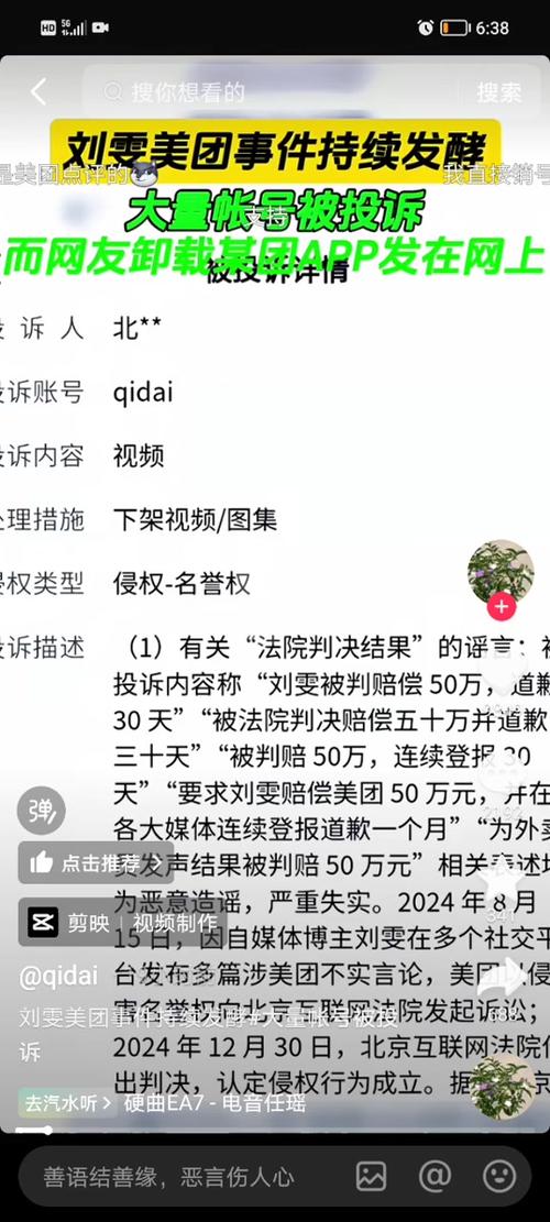 刘雯的抖音账号背后隐藏着什么？22年党龄老党员的真相让人  第7张