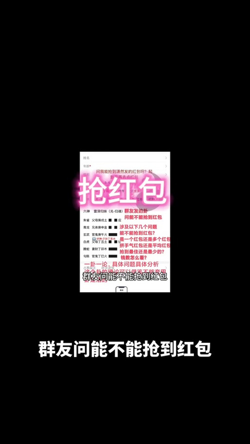 春节抢红包总是手慢郁闷？这些方法让你变身群里手气最佳的仔  第10张