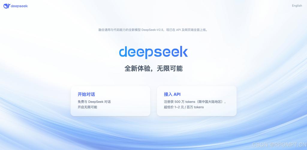 刚登顶中美App Store免费榜第一的DeepSeek竟崩了，背后真相如何？  第8张