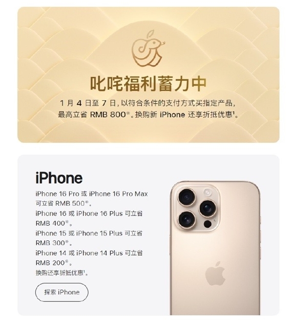 iPhone 16降价800元！但2024年还用60Hz刷新率，你真的需要吗？