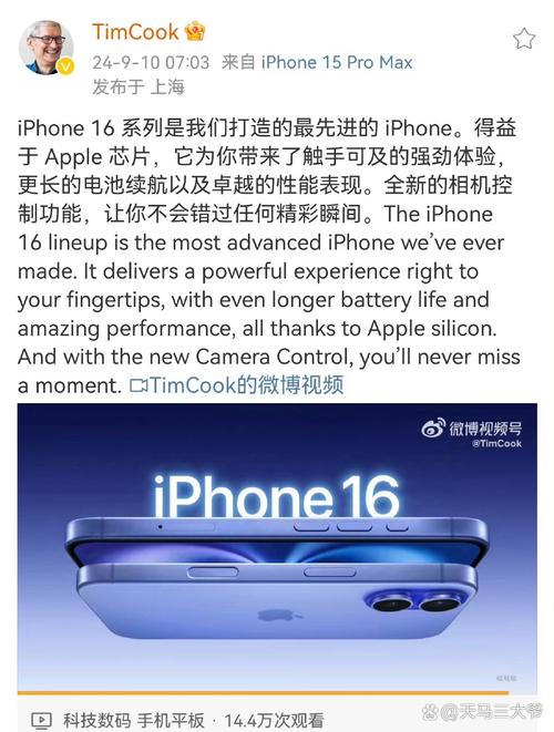 iPhone 16降价800元！但2024年还用60Hz刷新率，你真的需要吗？  第12张