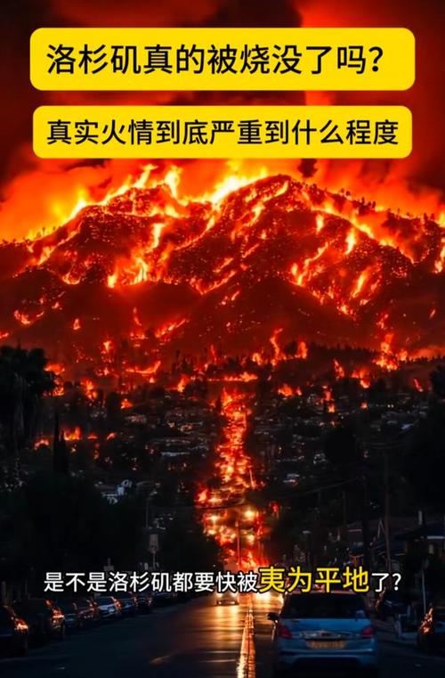 洛杉矶大火肆虐，28人遇难16000栋建筑被毁！下雨真的能救火吗？  第6张