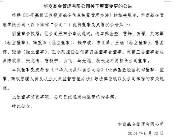 苹果董事会大换血！库克即将接任董事长，未来一年将迎来哪些巨变？  第12张