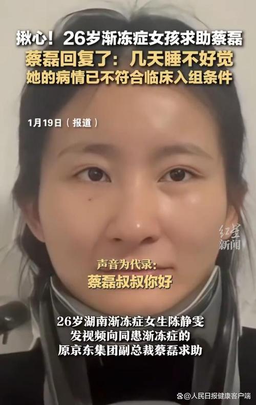 26岁渐冻症女孩陈静雯离世，她的抗冻之路能否激励更多人继续前行？  第4张