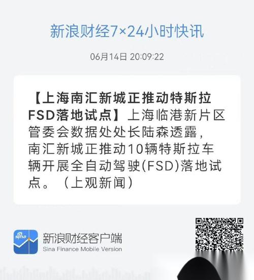 特斯拉FSD国内测试首秀，为何一夜之间连闯7次违章？  第5张