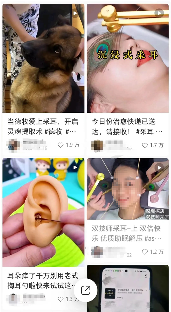 采耳视频让人欲罢不能，但你真的了解它的风险吗？