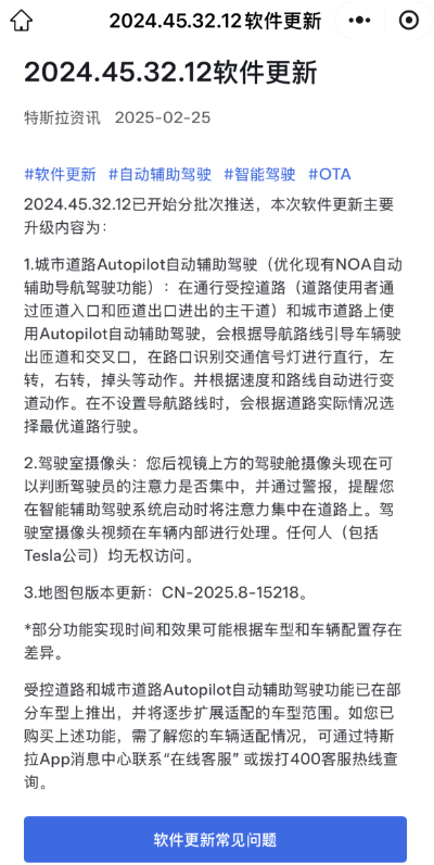 特斯拉最新软件更新，FSD功能大揭秘！你准备好体验未来驾驶了吗？