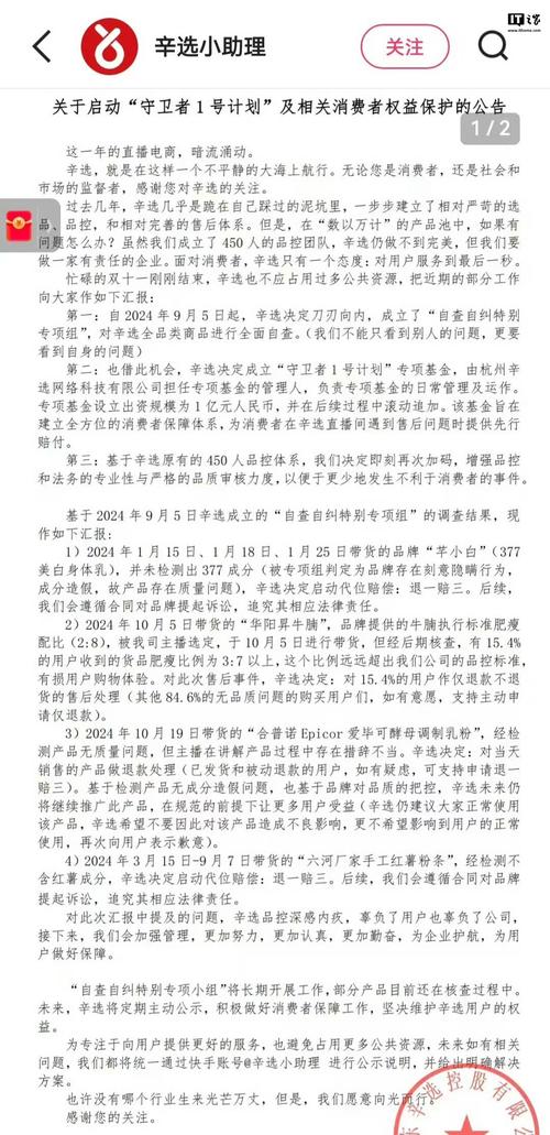 宇树科技融资风波真相大揭秘！你被虚假信息误导了吗？  第3张