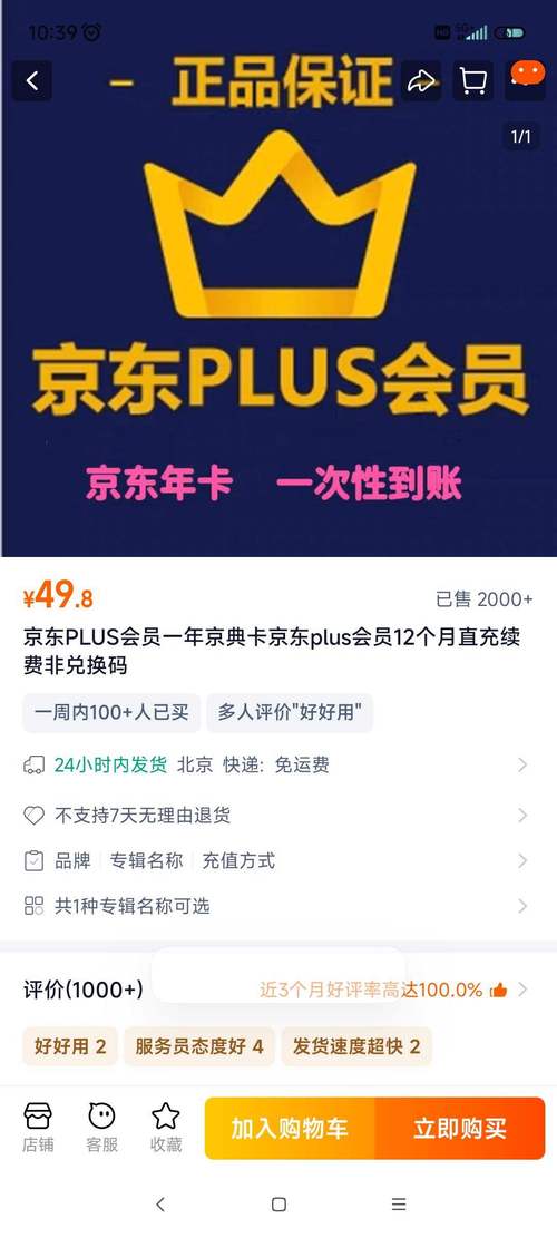 京东外卖推出大额餐补，大学生和PLUS会员专享，你领到了吗？  第6张