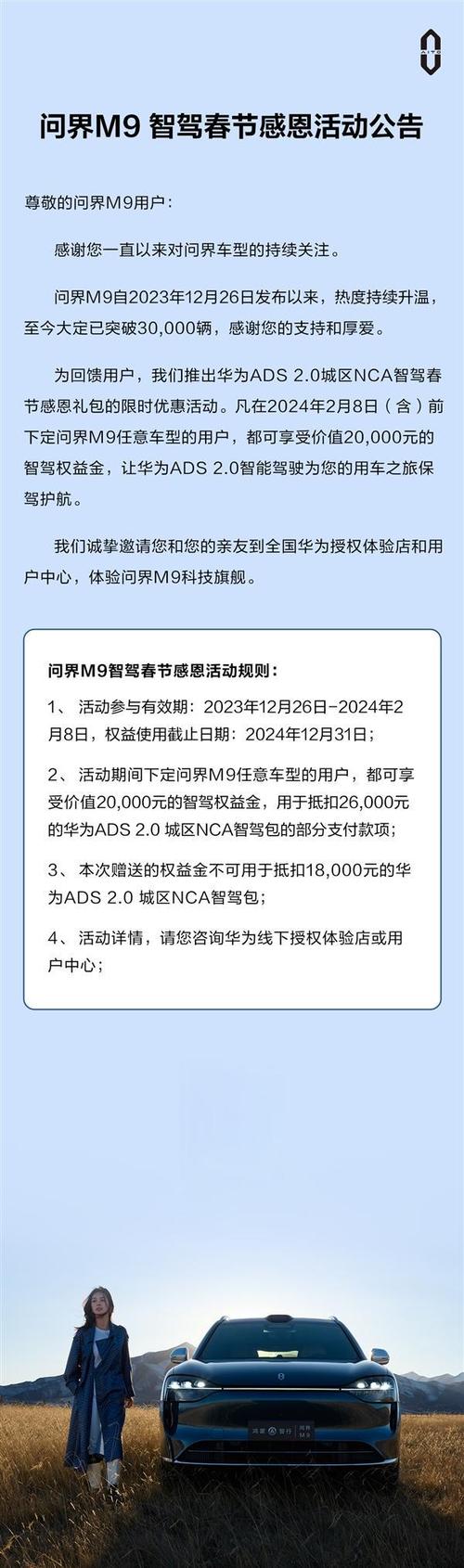 特斯拉FSD中国首测：Model 3与问界M9的城中村对决，谁更胜一筹？  第10张