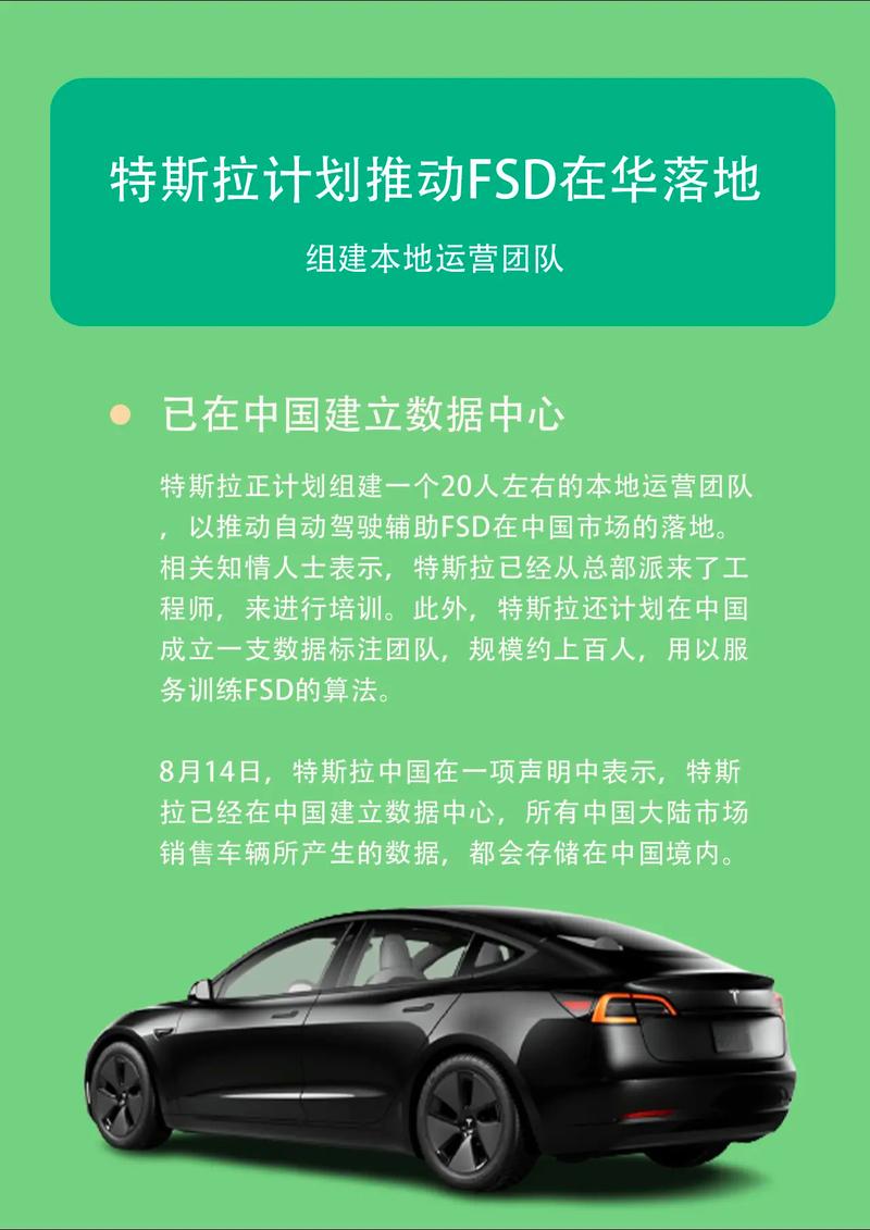 特斯拉FSD终于入华，但为何专家评价其与本土品牌差距巨大？  第3张