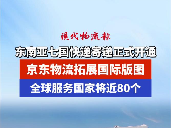 北漂20年，他如何在京东物流实现养老金美梦？  第6张