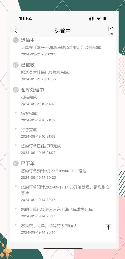 北漂20年，他如何在京东物流实现养老金美梦？  第8张