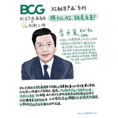 李开复预言：AI时代将比PC和移动互联网更深远！你准备好了吗？