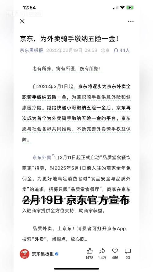 京东外卖大放送！今晚8点，10元/20元餐补等你抢，学生还有额外惊喜  第5张