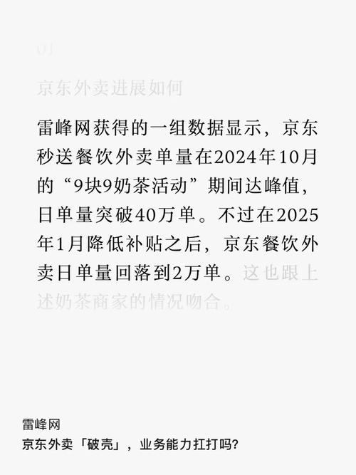 京东外卖大放送！今晚8点，10元/20元餐补等你抢，学生还有额外惊喜  第9张