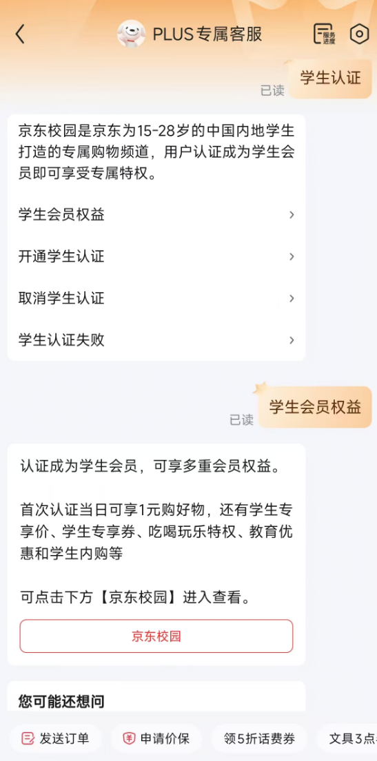 京东外卖大放送！今晚8点，10元/20元餐补等你抢，学生还有额外惊喜  第10张