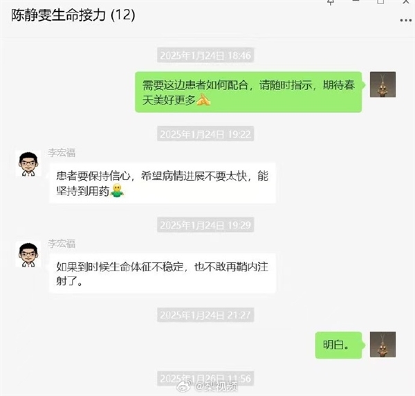 26岁渐冻症女孩陈静雯离世，为何SOD1基因型药物价格如此高昂？  第5张