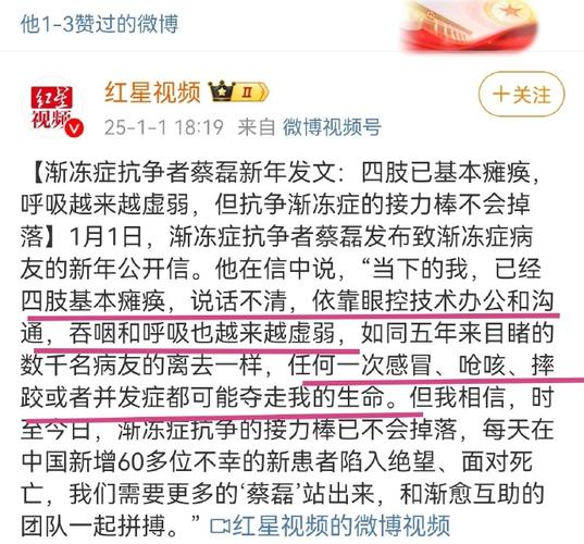 26岁渐冻症女孩陈静雯离世，为何SOD1基因型药物价格如此高昂？  第6张