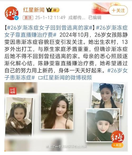 26岁渐冻症女孩陈静雯离世，为何SOD1基因型药物价格如此高昂？  第8张