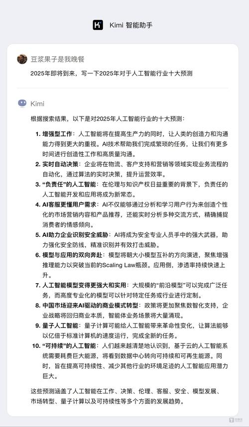 2025年AI抢人大战开启，谁将成为最炙手可热的人工智能工程师？  第9张