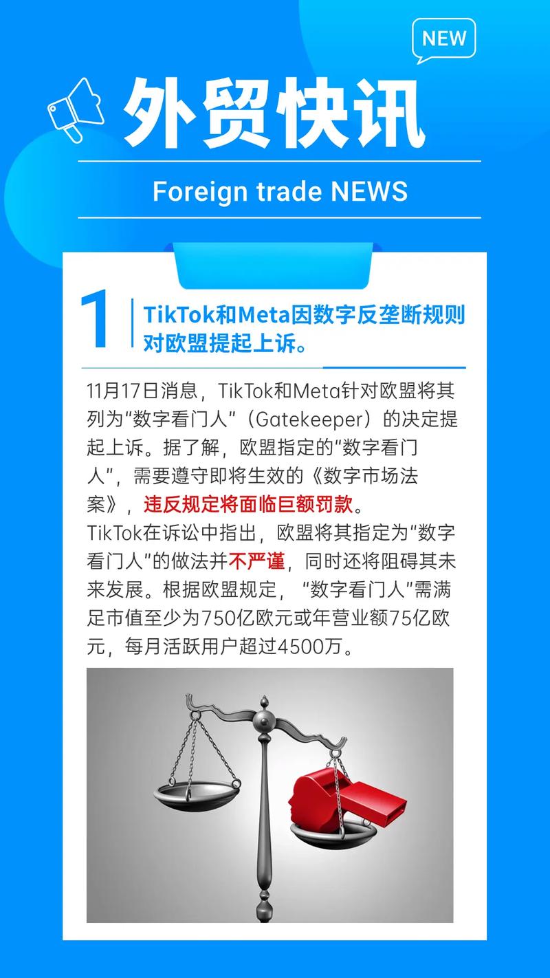 TikTok音乐用户大逃亡！Meta和谷歌为何成为新宠？  第10张