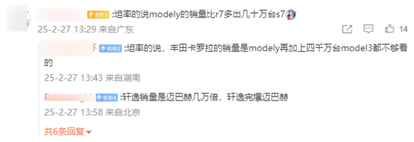 智界R7真的比特斯拉Model Y强？知名博主陈震亲测后这样说  第4张