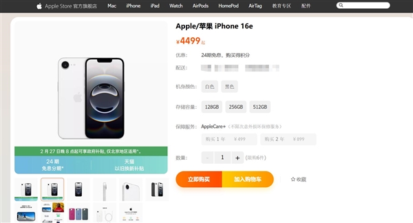 北京用户福利！iPhone 16至高优惠1500元，你还在等什么？  第4张